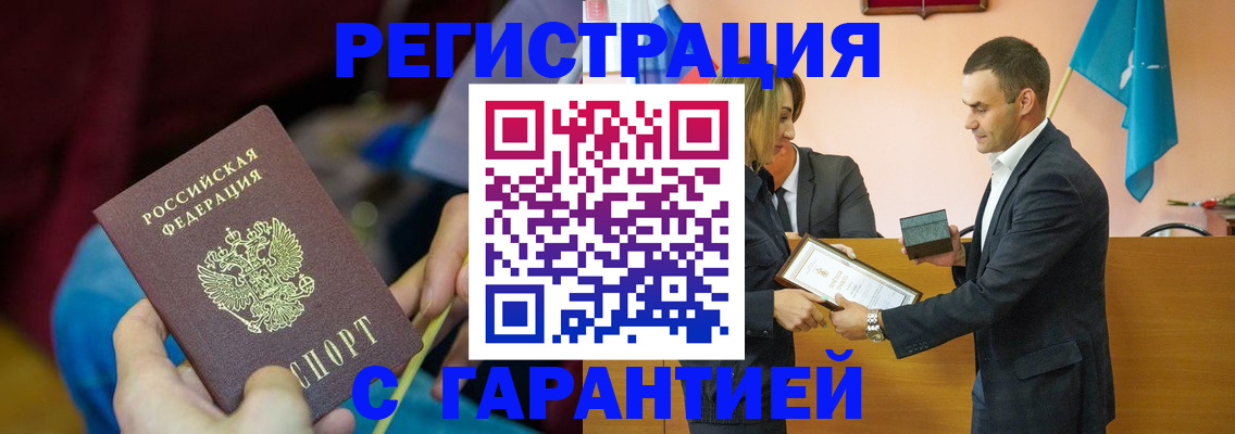 прописка 2025 в Азове
