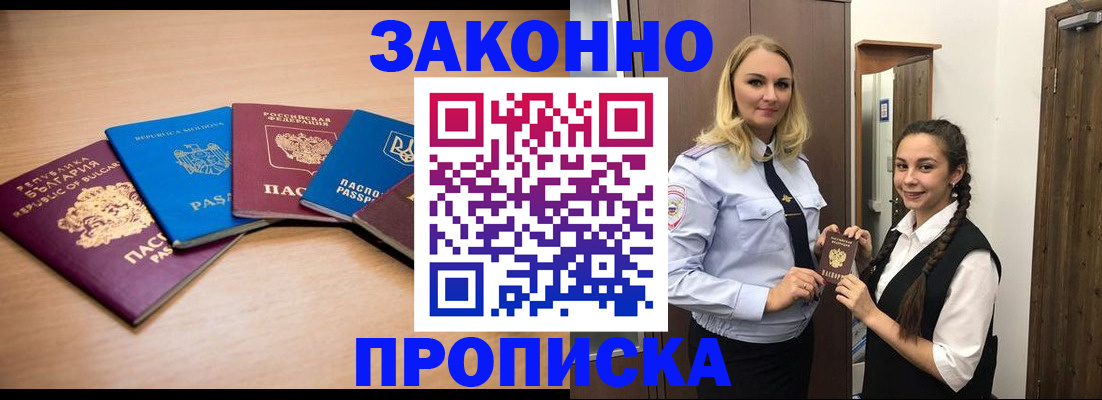 временная регистрация госуслуги в Азове