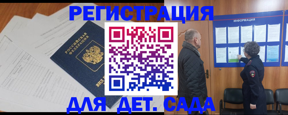 временная регистрация госуслуги в Азове