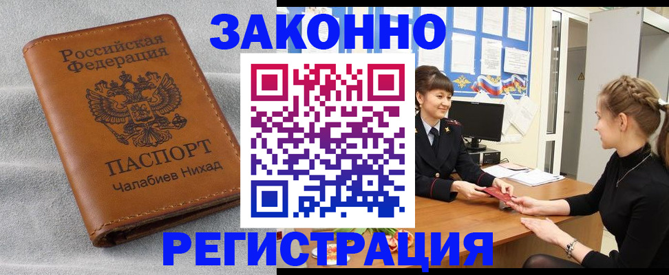 прописка для военкомата в Азове